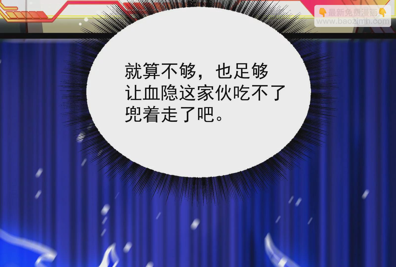 古神遊戲 - 第75話 仇恨！暴怒的蜥蜴娘(3/5) - 3